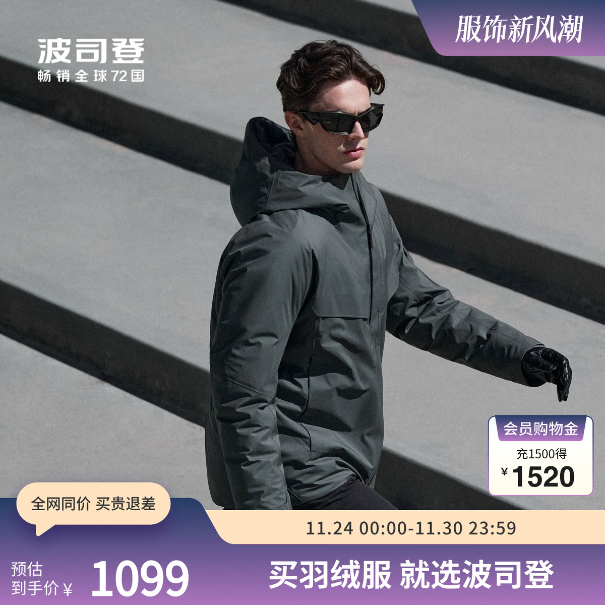 休闲商务短款羽绒服波司登连帽