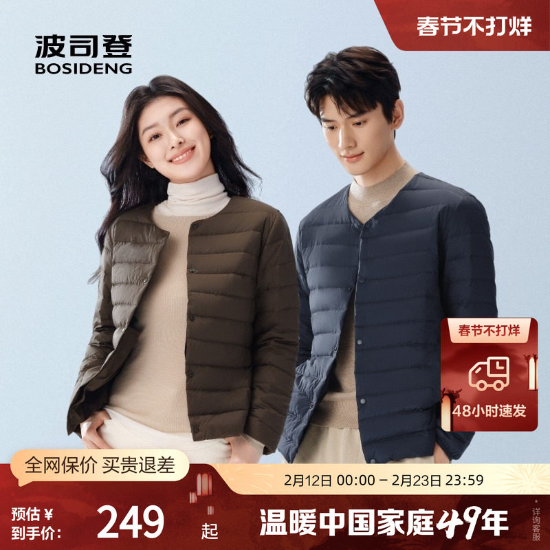 【爆款】波司登长袖轻薄羽绒内胆男女同款保暖百搭内恤外套