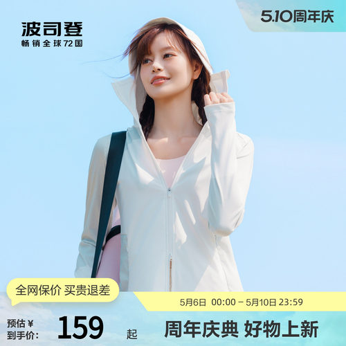 波司登奥莱夏季女士上衣短款休闲外套防晒服UPF100+轻薄透气连帽