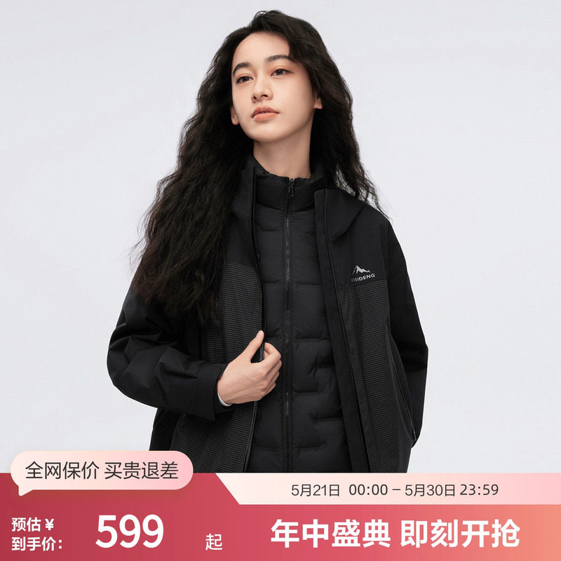 【鹅绒特惠】波司登女创新户外三合一冲锋衣羽绒服防泼水防风