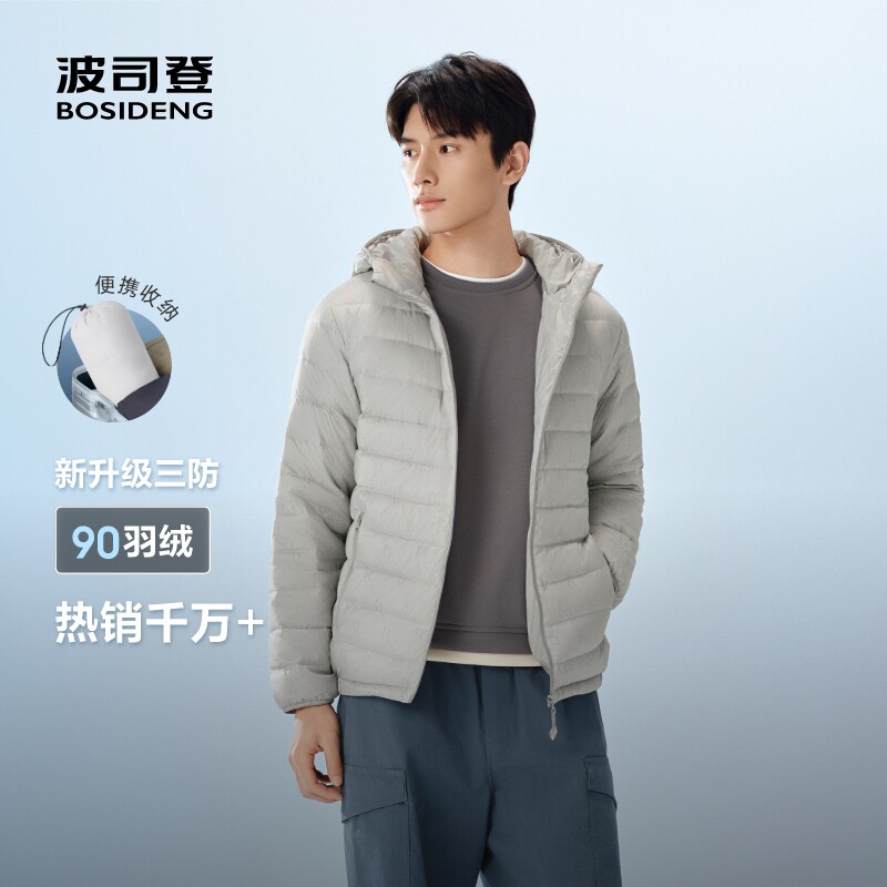 波司登奥莱25秋季新款连帽羽绒服