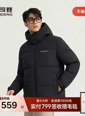 波司登羽绒服外套短款
