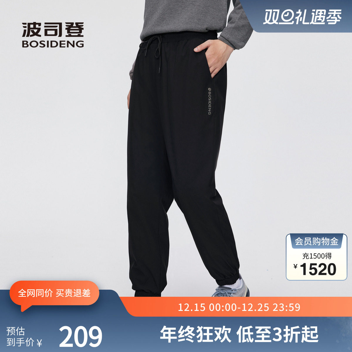 波司登冬季男长款羽绒裤