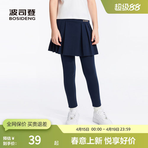 波司登奥莱夏季女童裤子舒适亲肤A摆褶裙下摆小兔子系列图案烫画