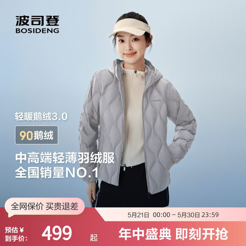 波司登2025秋季新款女短款羽绒服