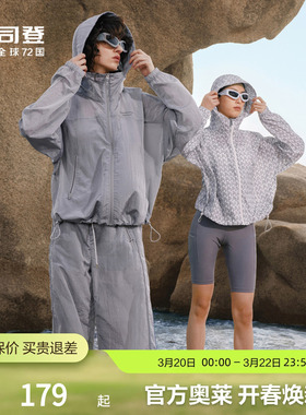 波司登奥莱logo印花防晒衣女凉感透气休闲旅游轻薄