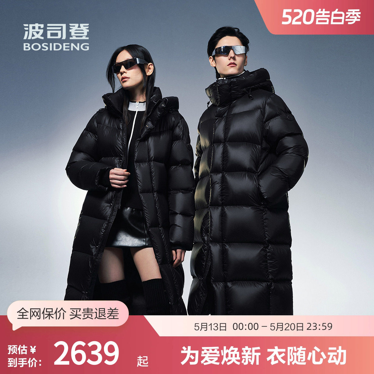 【鹅绒】波司登冬男女同款长款经典时尚连帽羽绒服厚过膝百搭外套