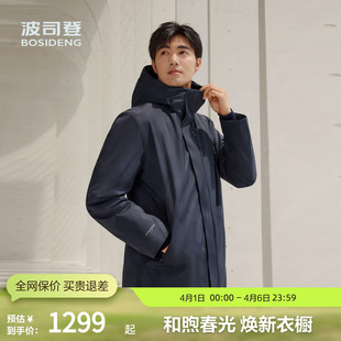 男经典 鹅绒 波司登冬季 简约休闲保暖 商务厚羽绒服连帽短款