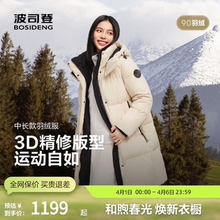 时尚 运动连帽厚羽绒服外套 百搭中长款 波司登奥莱男女同款