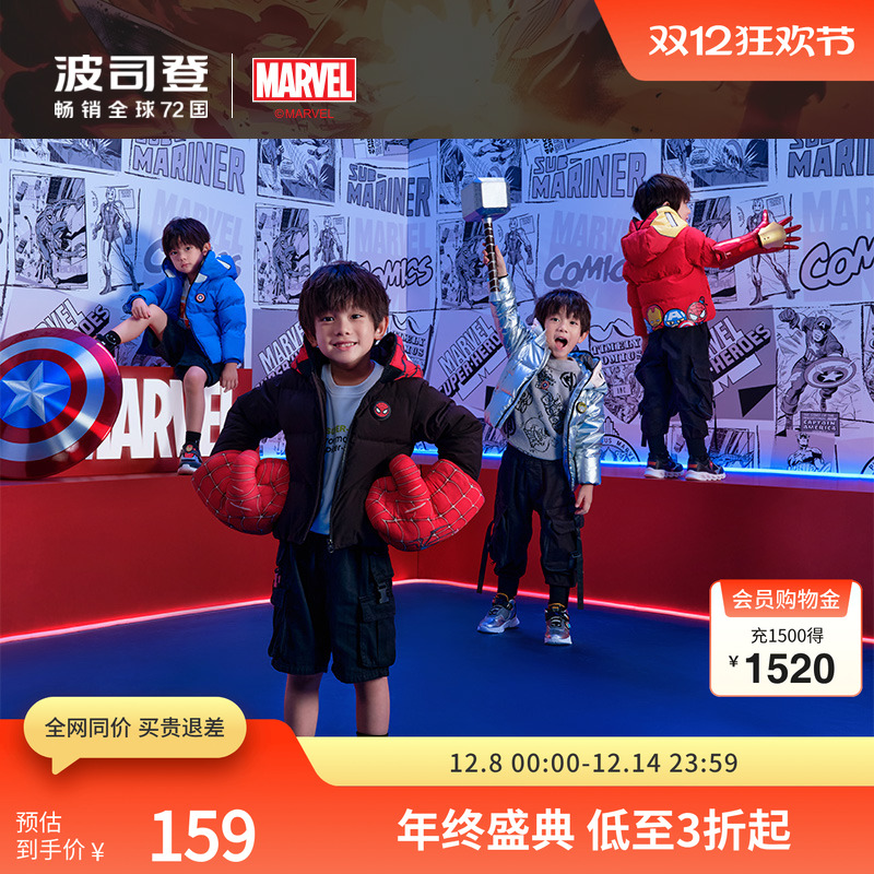 波司登羽绒服短款儿童