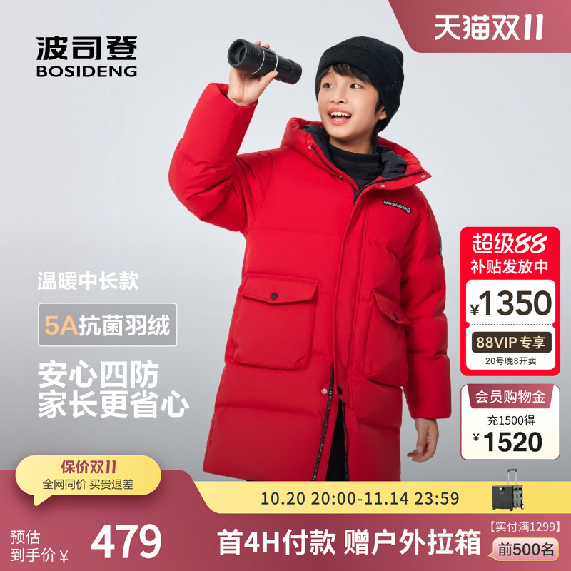 波司登奥莱2025冬季新款羽绒服