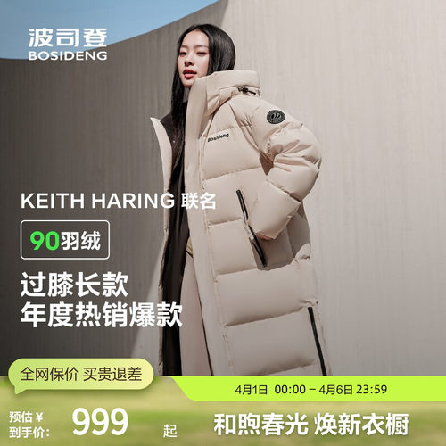 波司登男女连帽长款羽绒服出清