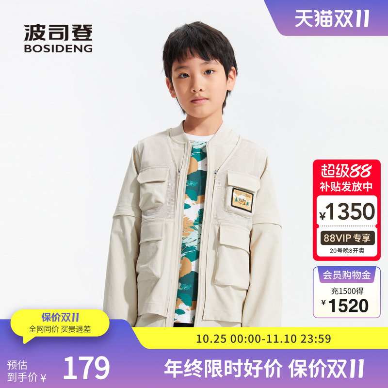 波司登奥莱男童夏季背心可脱卸外套速干排汗清爽休闲时尚舒适潮流