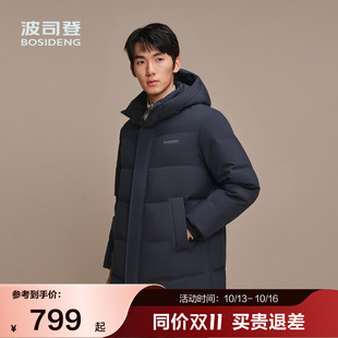 【加厚款】波司登奥莱冬季羽绒服男经典休闲百搭中长款加厚羽绒服