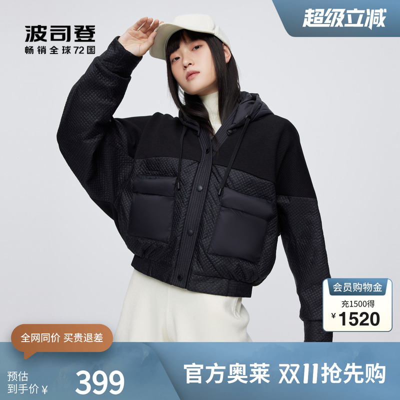 波司登鹅绒短款羽绒服潮流联名
