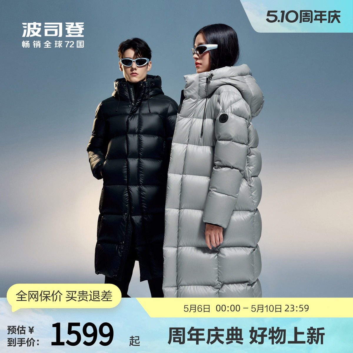 波司登冬男女同款泡芙智暖蓄热长款优雅时尚连帽高蓬厚鸭绒羽绒服