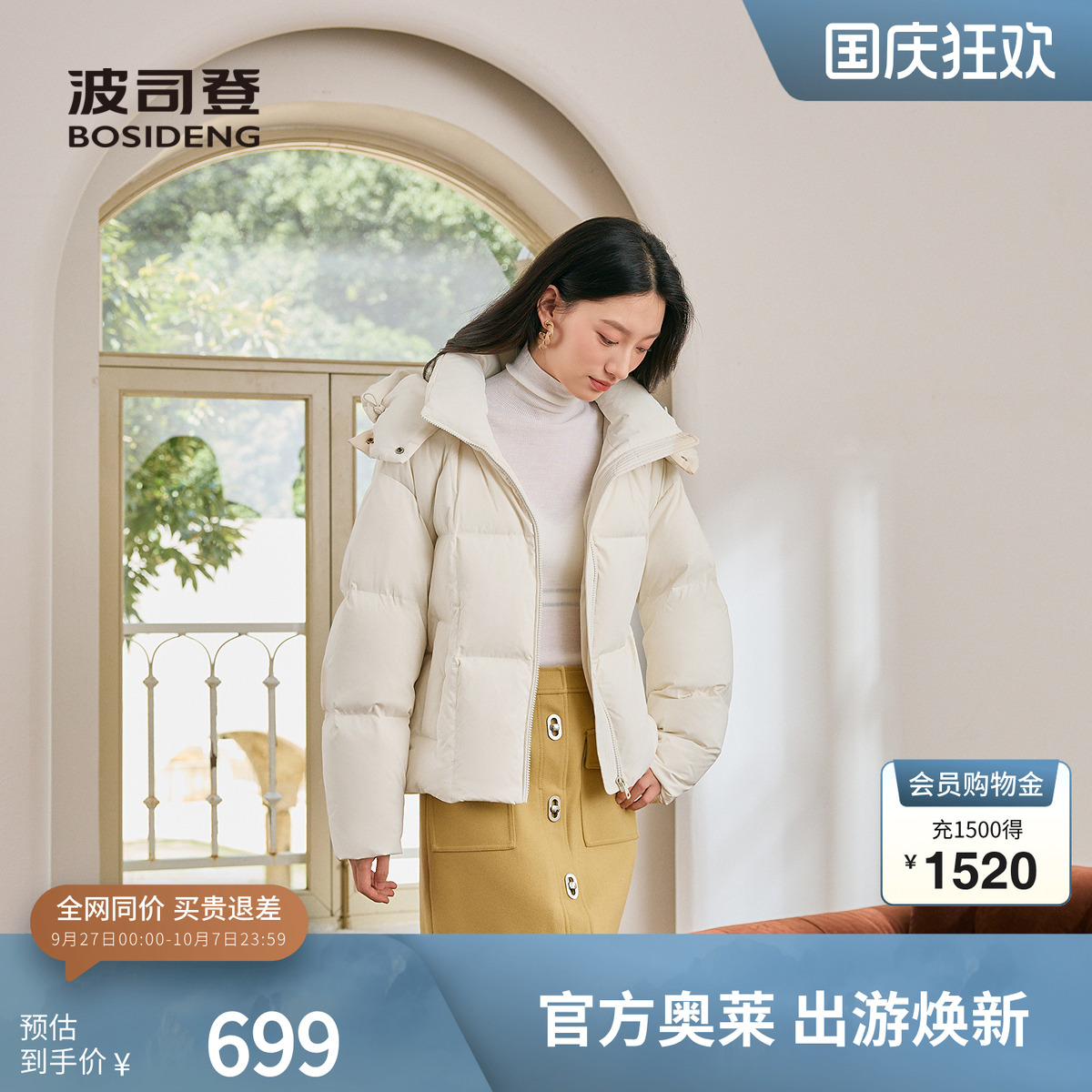 波司登羽绒服短款简约宽松外套
