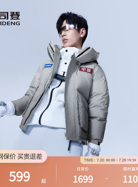 波司登男士短款未来都市羽绒服