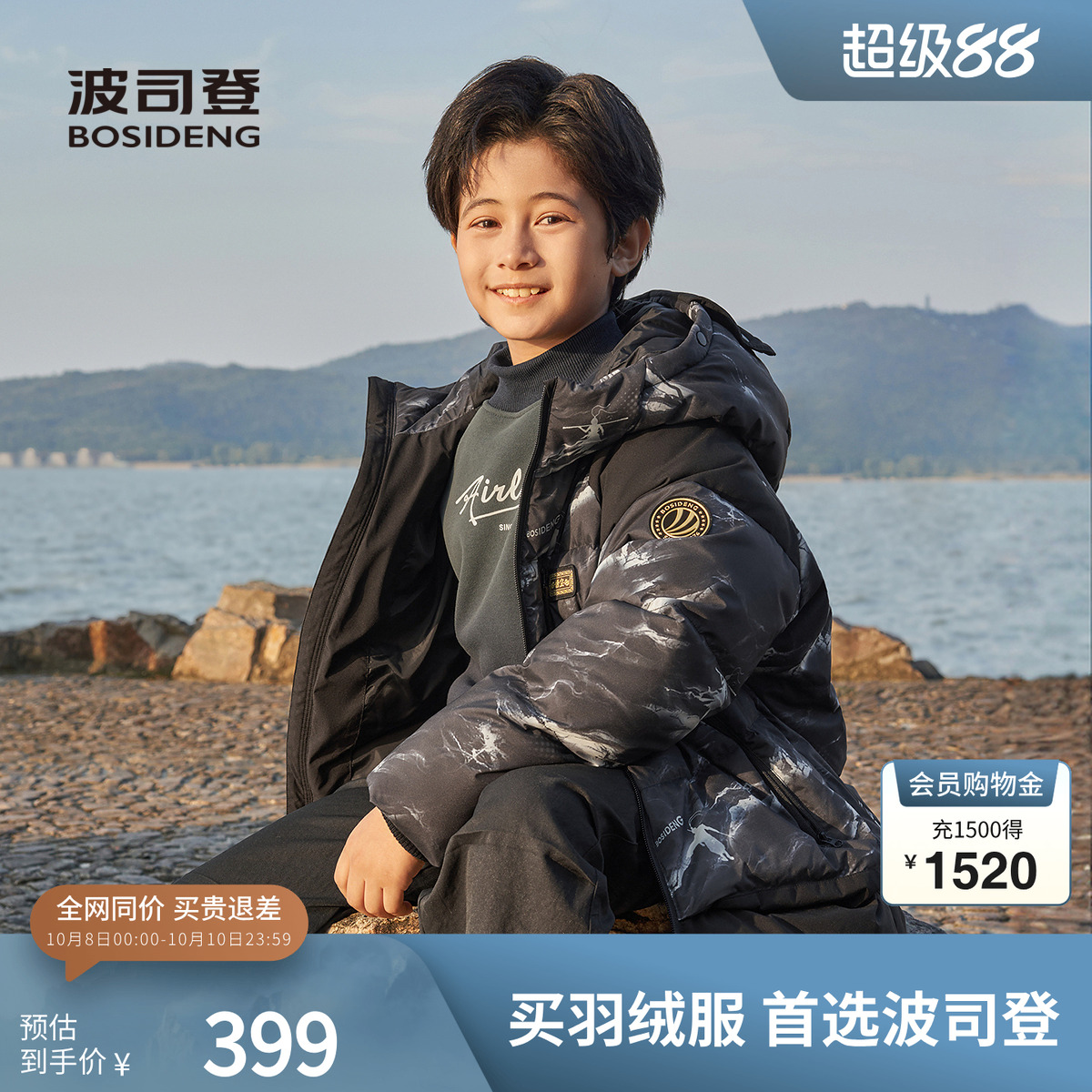 波司登冬季新款男女同款长款时尚运动儿童厚羽绒服连帽外套带眼镜