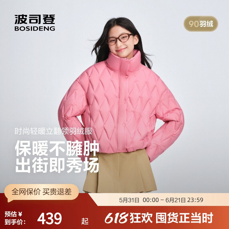 波司登奥莱秋季女短款经典潮流时尚百搭保暖轻暖轻薄羽绒服