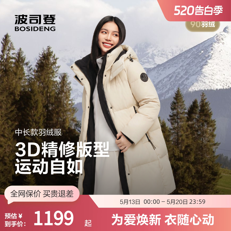 波司登奥莱男女同款百搭中长款时尚运动连帽厚羽绒服外套