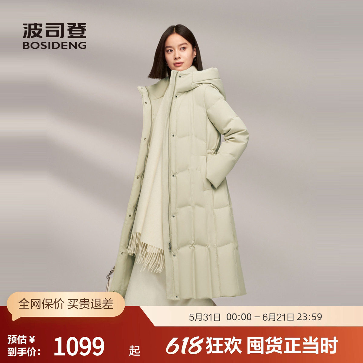 【鹅绒】波司登冬季女潮流厚羽绒服连帽长款美拉德抽绳收腰显瘦