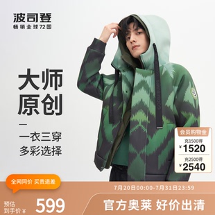 情侣款 波司登奥莱秋冬款 撞色可拆卸一衣三穿羽绒服连帽 鹅绒