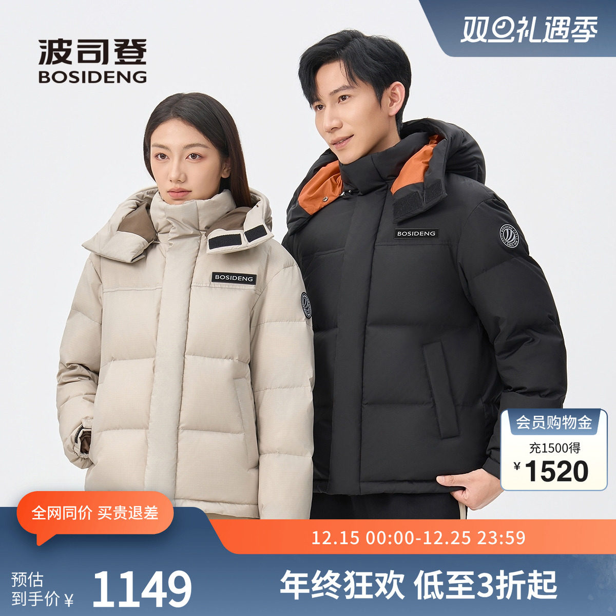 波司登2025新款冬季保暖羽绒服