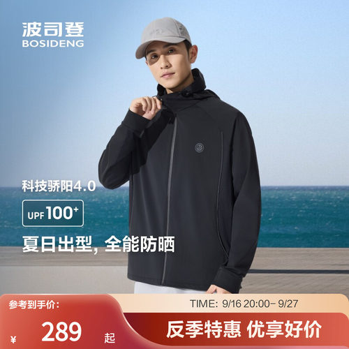 波司登防晒衣UPF50+户外垂钓