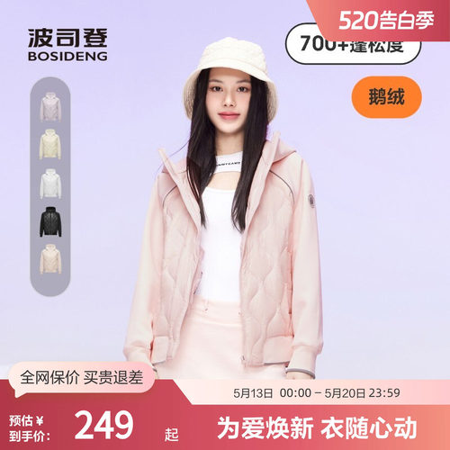 波司登鹅绒羽绒服连帽简洁外套