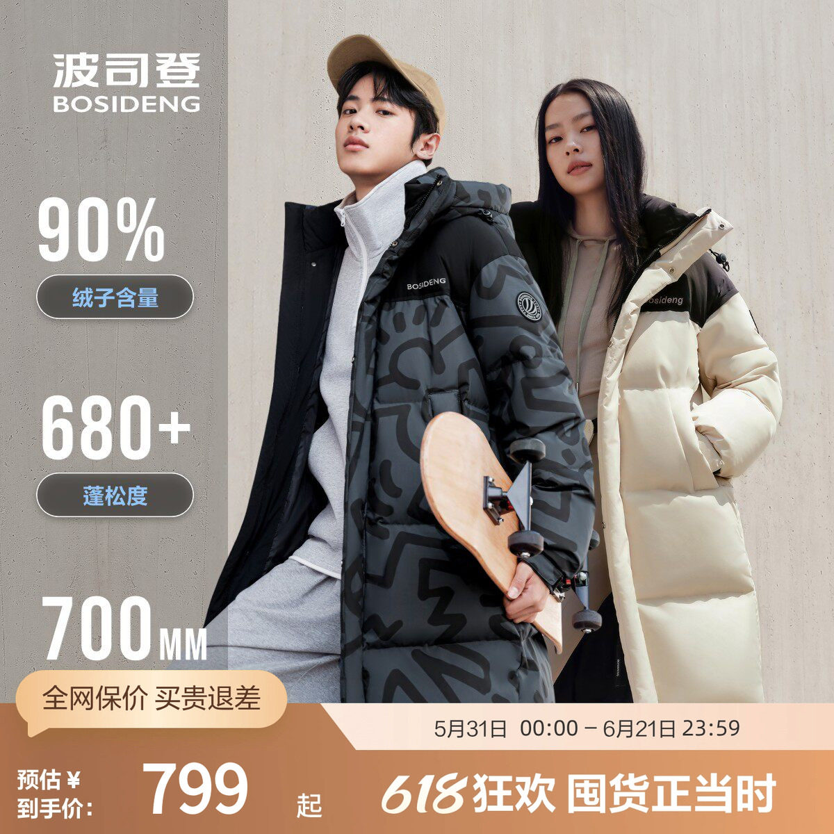 波司登冬季男女同款中长款时尚运动连帽羽绒服外套保暖冬季