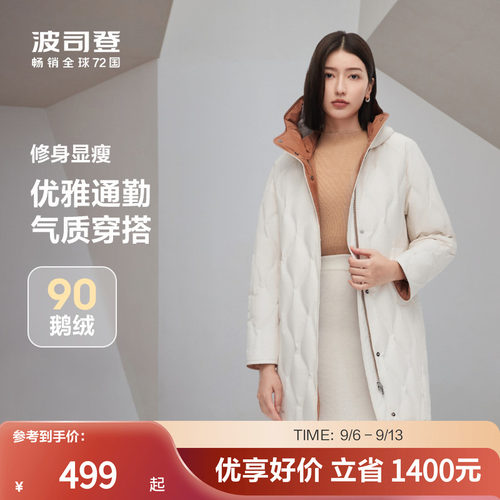 波司登鹅绒中长款显瘦连帽羽绒服