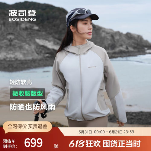 波司登防风雨功能户外透汽外套