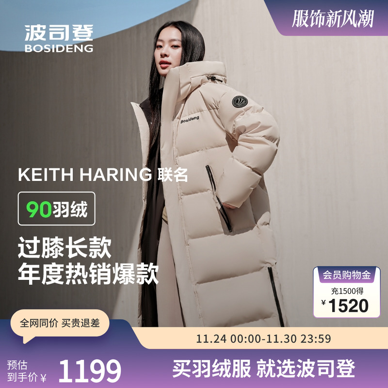 波司登长款时尚运动加厚羽绒服