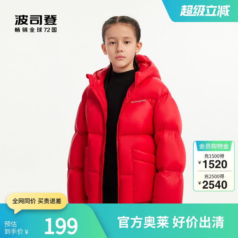 波司登儿童羽绒服新年款加厚三防短款冬外套高充绒本命年保暖服装