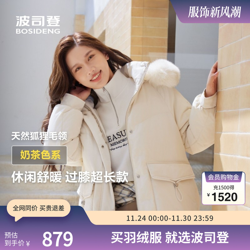 【推荐】【狐狸毛领】波司登女中长款可脱卸帽时尚休闲羽绒服