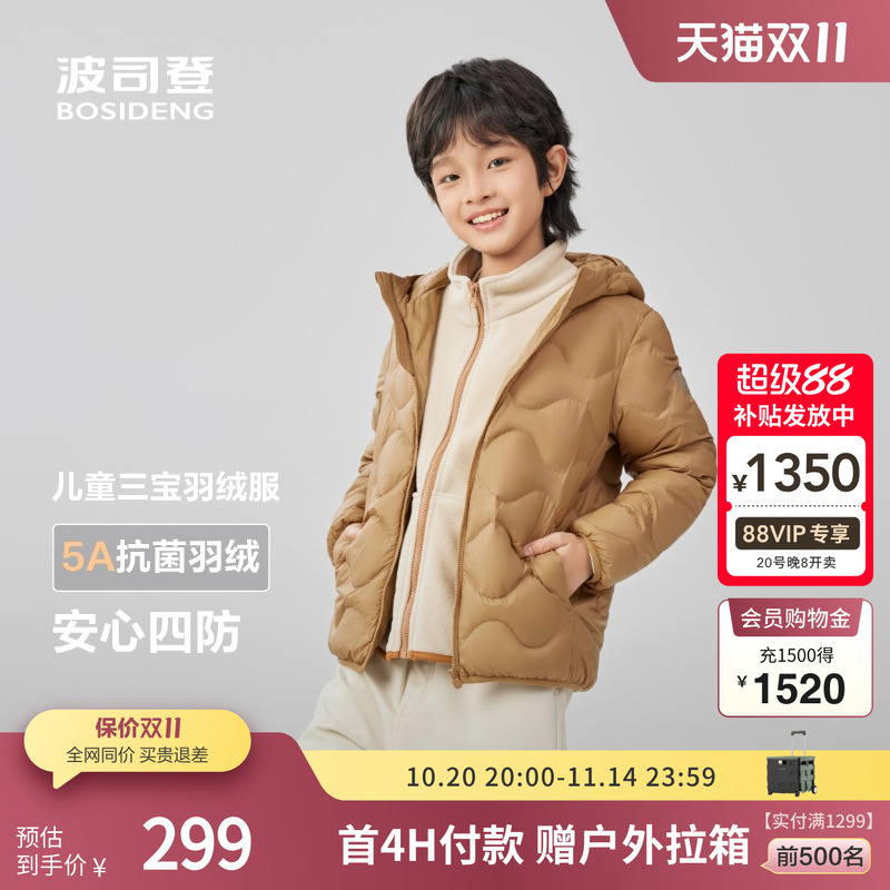 波司登草莓熊联名三宝羽绒服保暖
