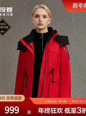 【鹅绒】波司登奥莱冬女goretex户外运动保暖时尚外套羽绒服修身
