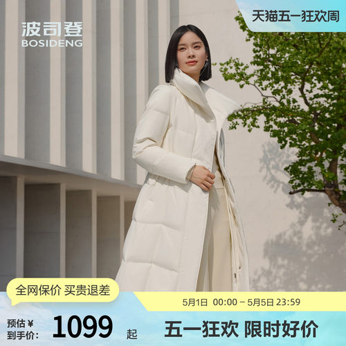 波司登女长款新显瘦保暖鹅绒羽绒