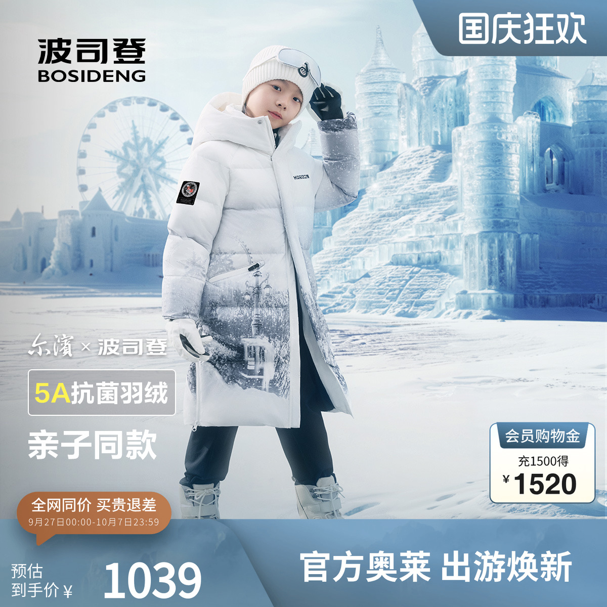 波司登长款羽绒服童装加厚男女童