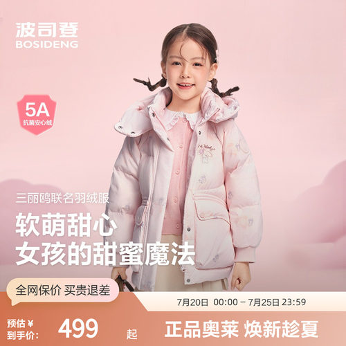 波司登儿童印花图案抗菌绒羽绒服