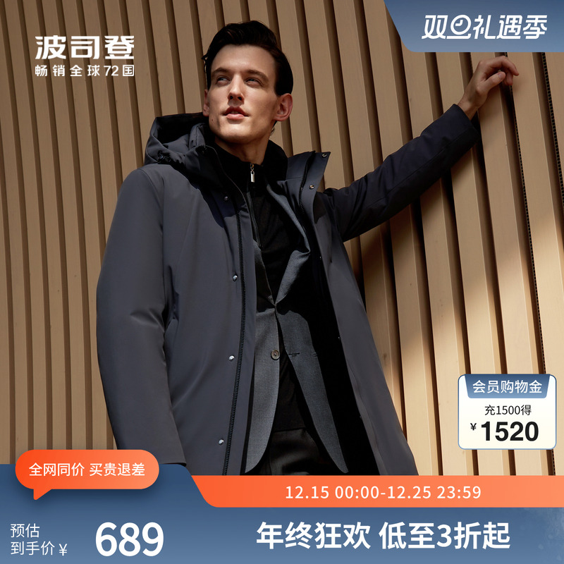 波司登羽绒服男士商务休闲爸爸款