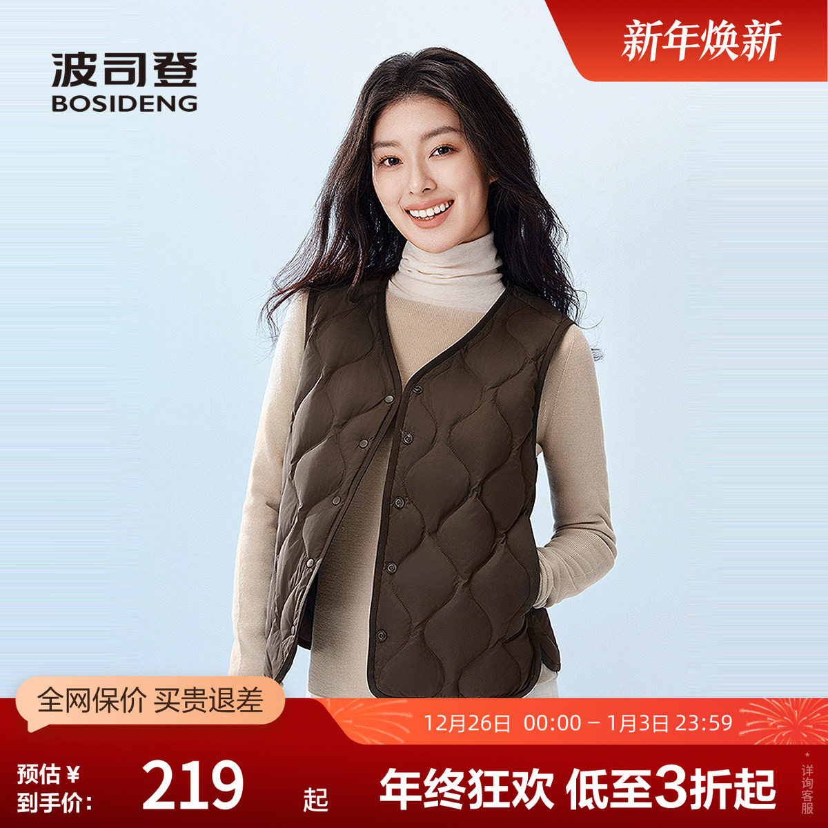 波司登2025秋季新款短款百搭时尚三季可穿轻暖居家轻薄羽绒马甲