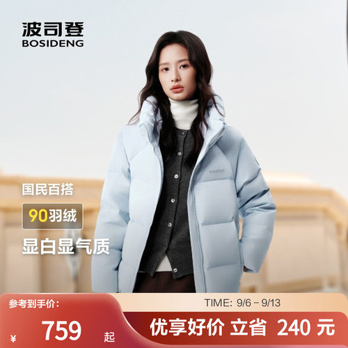波司登时尚简约短款羽绒服面包服