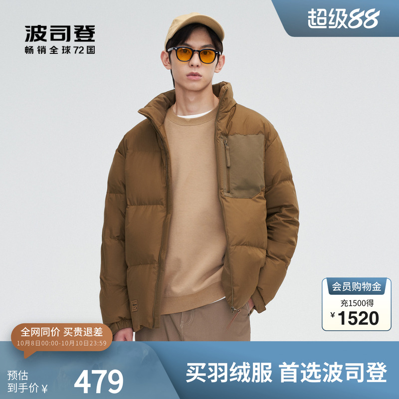 2022短款羽绒服波司登