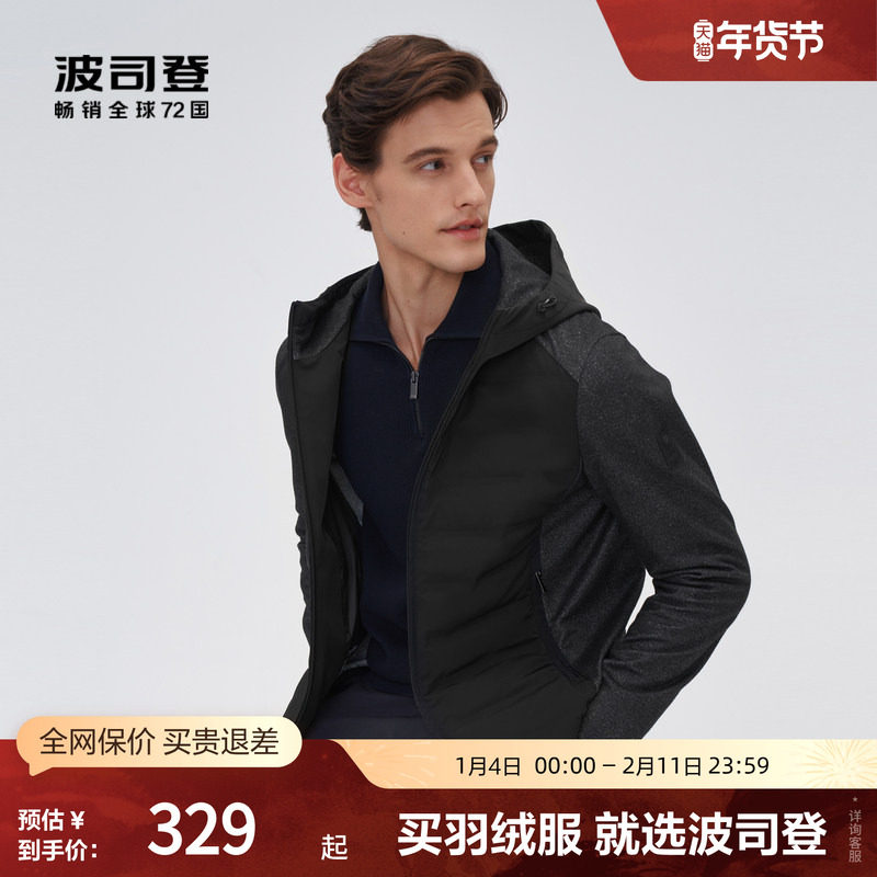 【鹅绒】波司登奥莱男商务3D科技羽绒面料拼接防风连帽保暖羽绒服