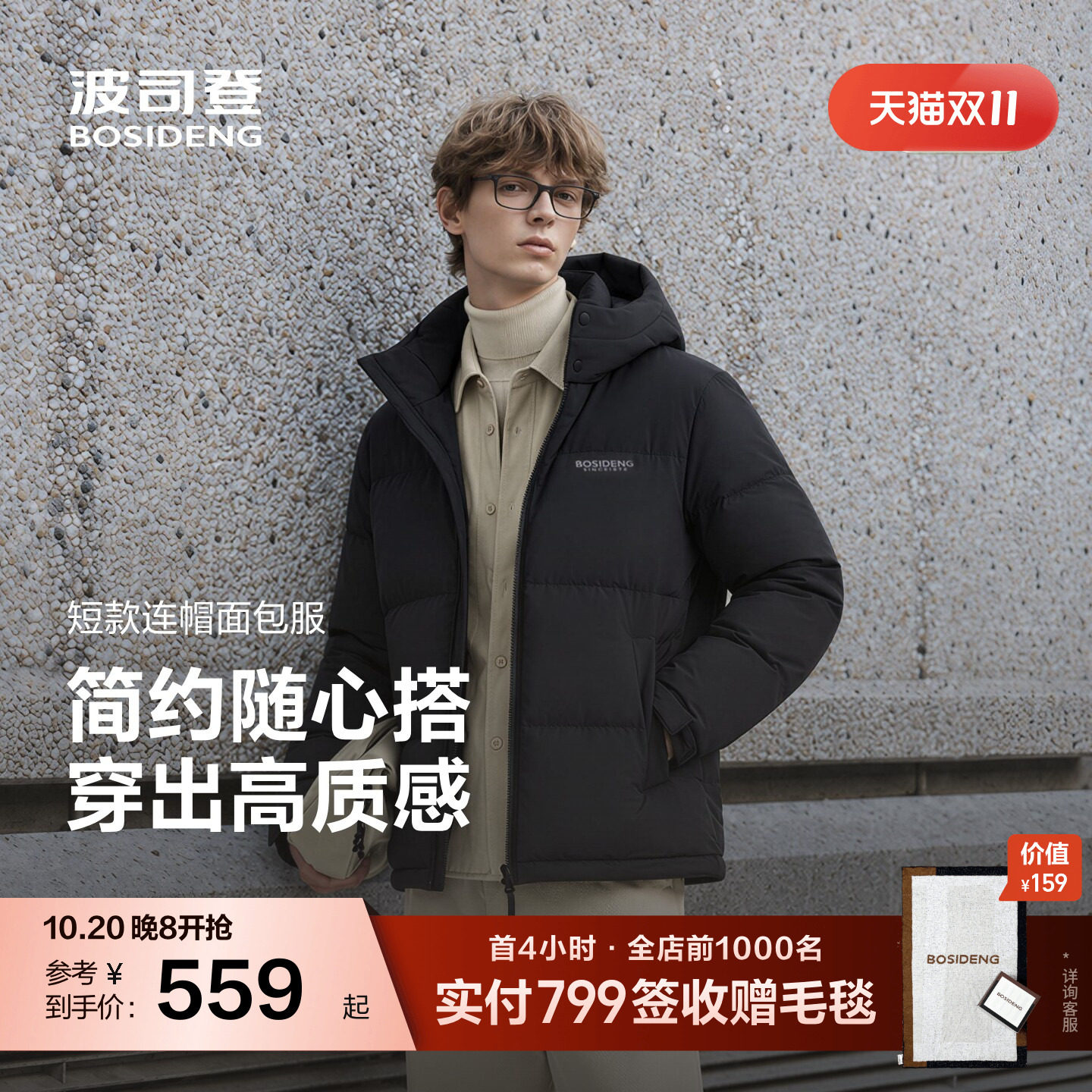 【潮流运动】波司登短款连帽羽绒服男保暖百搭冬运动休闲黑色外套