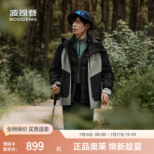 波司登鹅绒羽绒服送爸爸