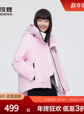 【鹅绒】波司登奥莱女可拆卸防风防雨夹克连帽时尚厚羽绒服面包服