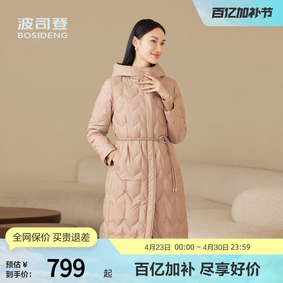 【鹅绒】波司登奥莱秋款女长款时尚优雅气质连帽收腰轻薄羽绒服